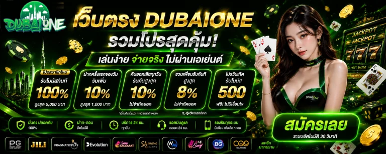 โปรโมชั่น